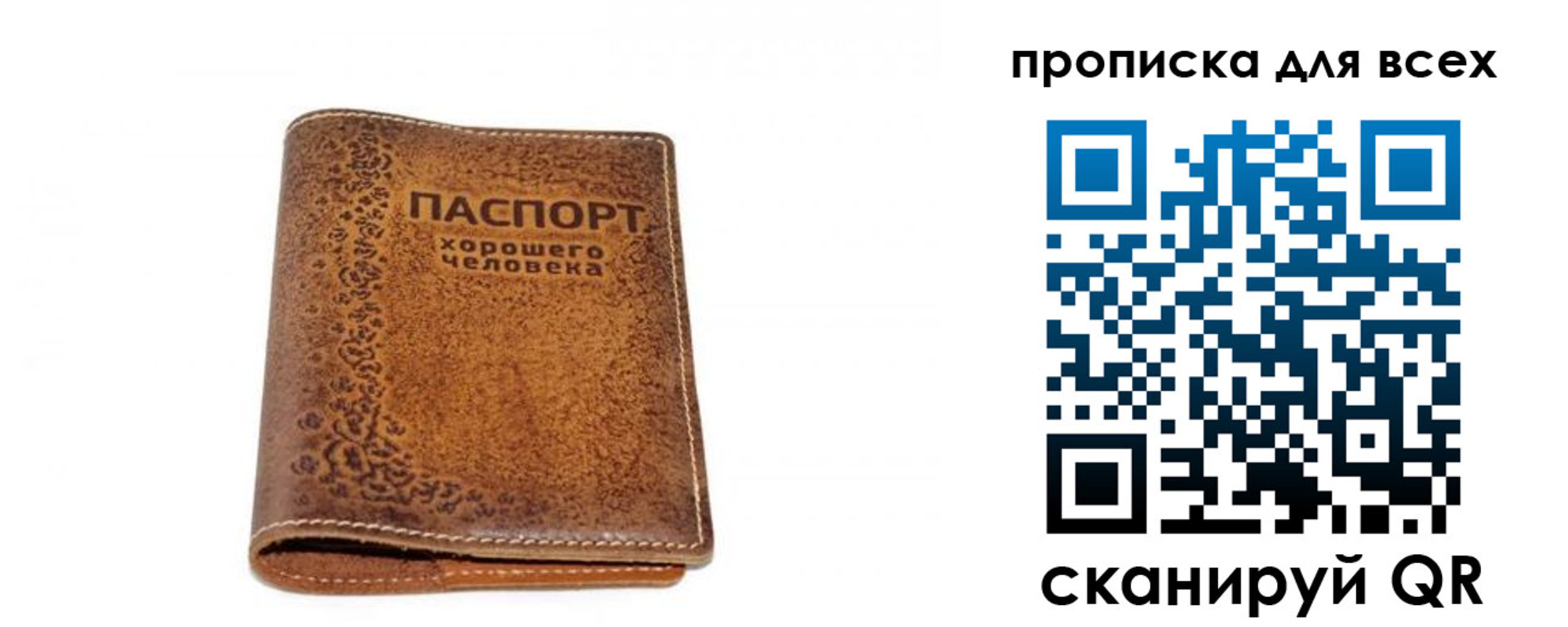 прописка в квартире в Дятьково