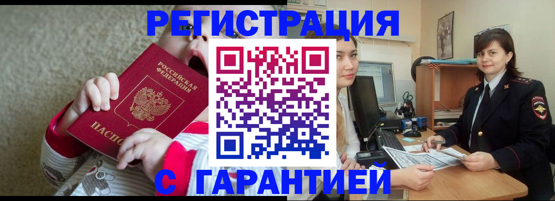 регистрация в Дятьково
