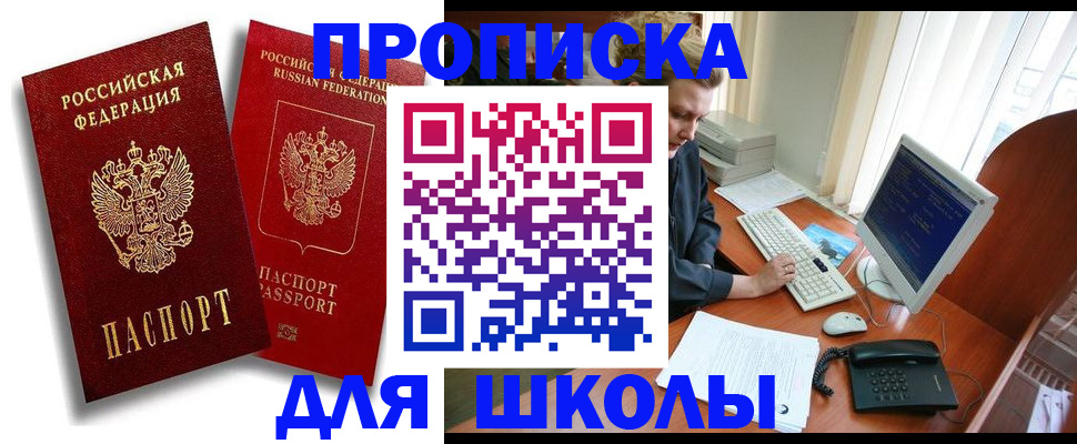 временная регистрация законно в Дятьково