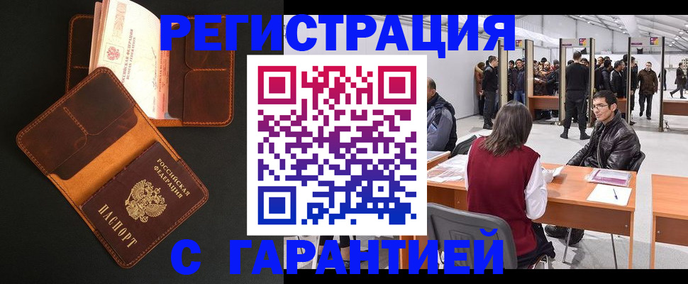 прописка в квартире в Дятьково