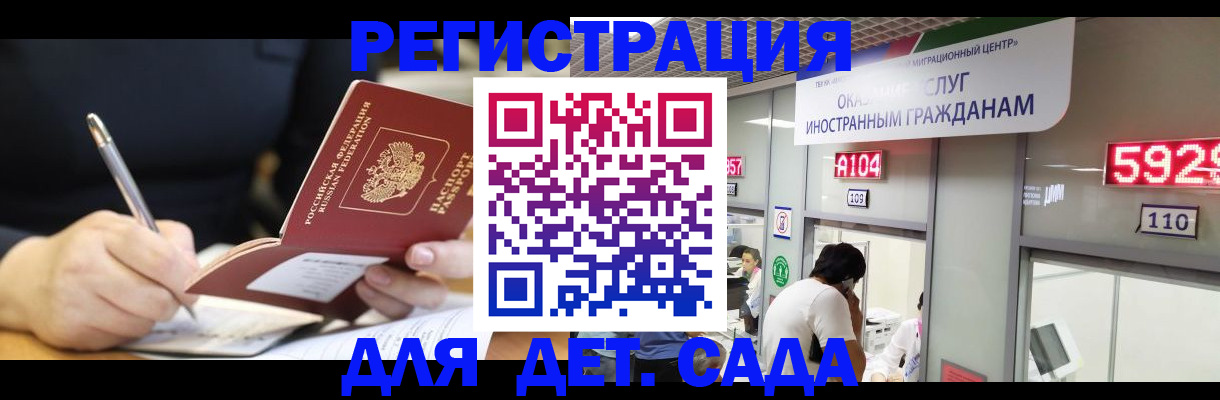 прописка ребенка в Дятьково