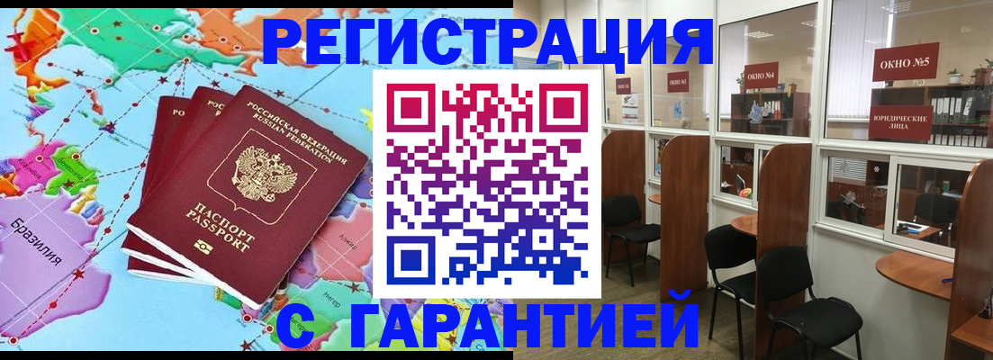 прописка штамп в Дятьково