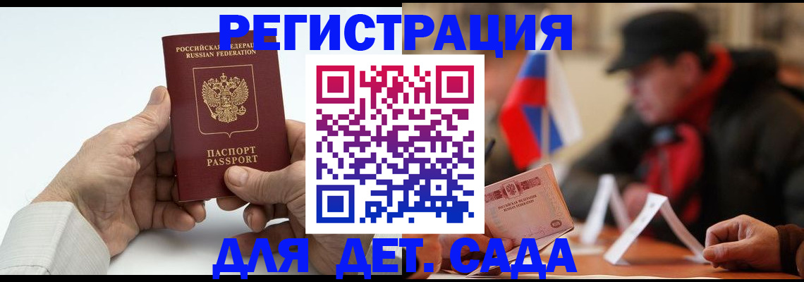 регистрация в Дятьково