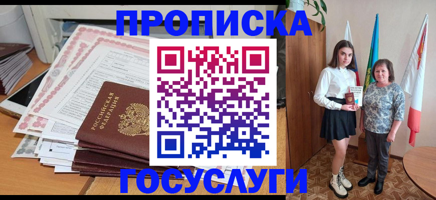 прописка для кредита в Дятьково