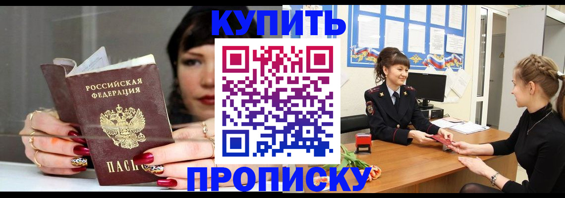 временная регистрация в квартире в Дятьково