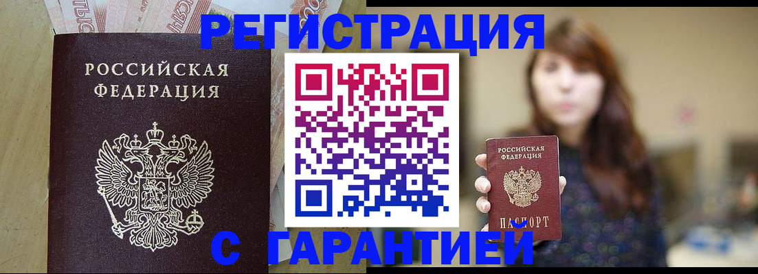 прописка для школы в Дятьково