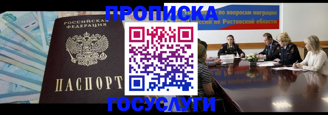 временная регистрация собственник в Дятьково